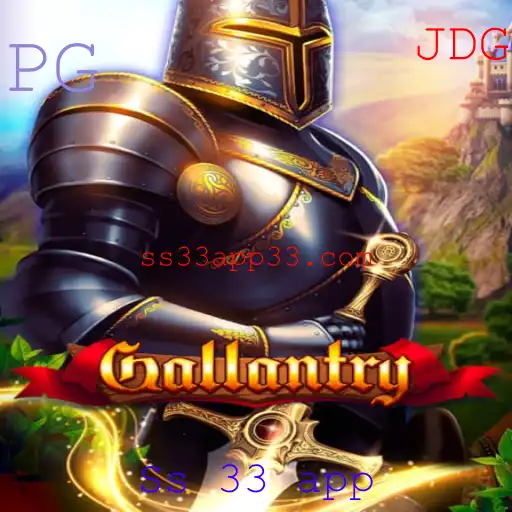 Gallantry: Uma Jornada Épica através do Ss 33 App